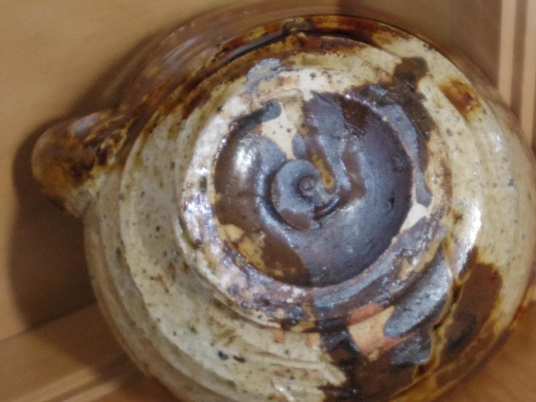 希少作★熊野九郎右ヱ門★越前枇杷片口形向付★旅枕碗寮★共箱・共布