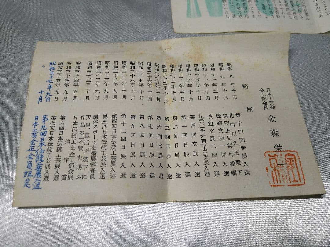 人間国宝 金森栄一 銅器 鋳造象嵌 花瓶 花器 花入