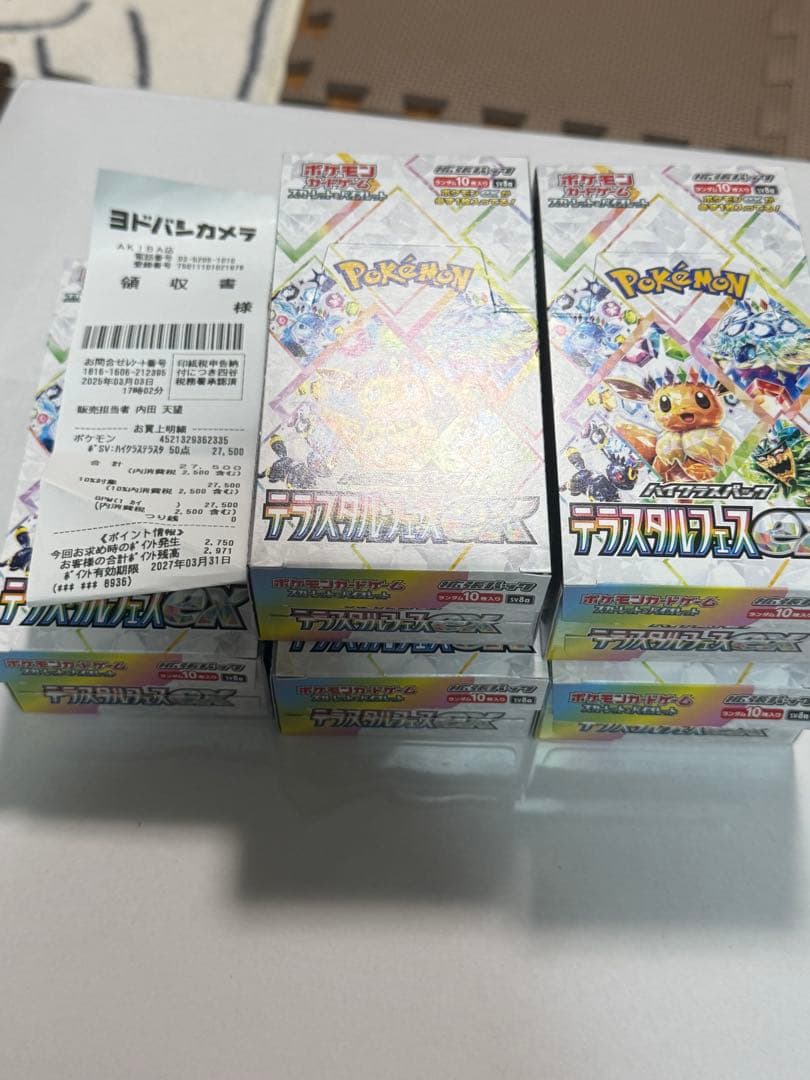 テラスタルフェスEX 5BOXセットペリペリ無し