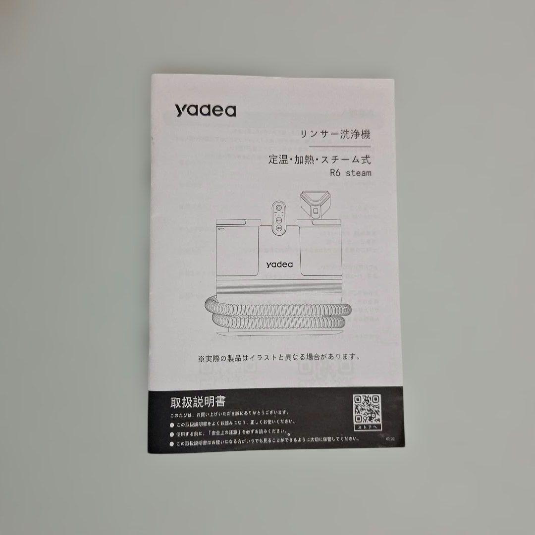 【yadea】 加熱・スチーム式 リンサー洗浄機 R6 steam