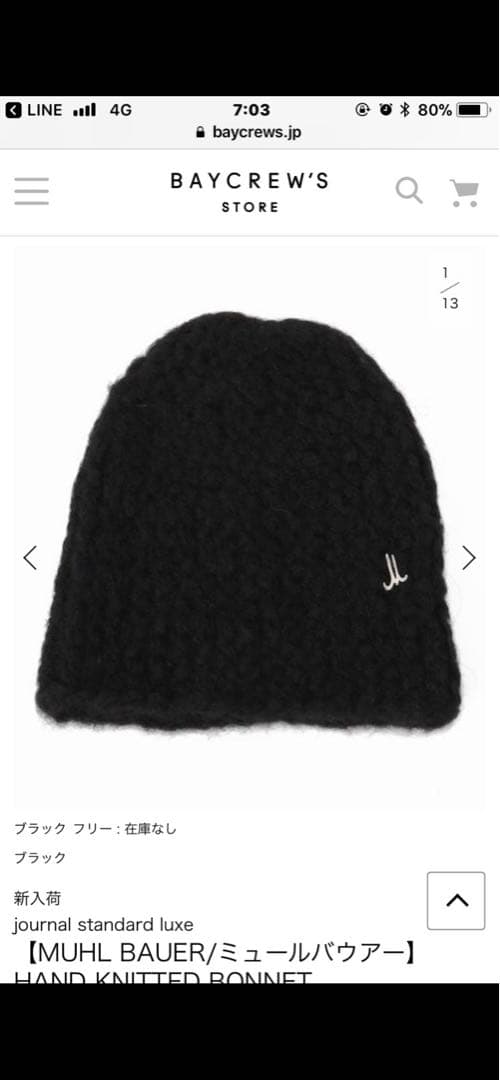 ミュールバウアー　ニット帽　MUHLBAUER