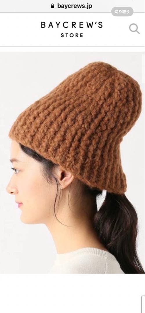 ミュールバウアー　ニット帽　MUHLBAUER