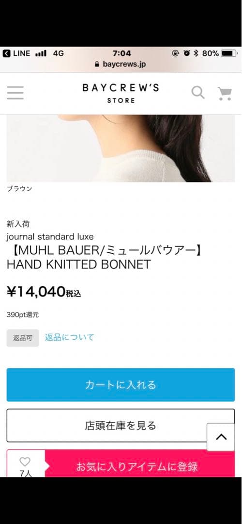 ミュールバウアー　ニット帽　MUHLBAUER