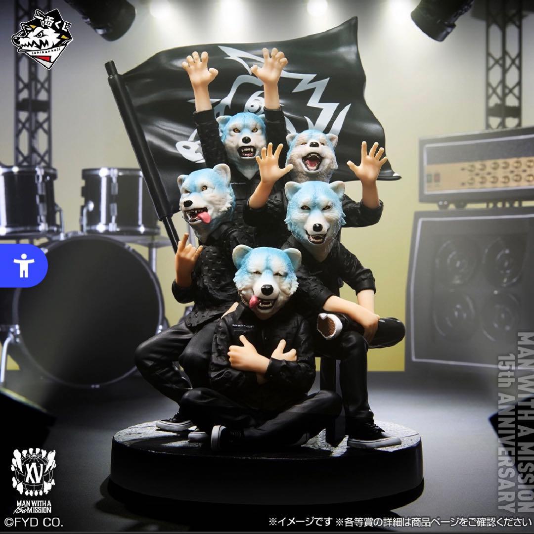 一番くじMAN WITH A MISSION A賞 フィギュア　おまけ付き