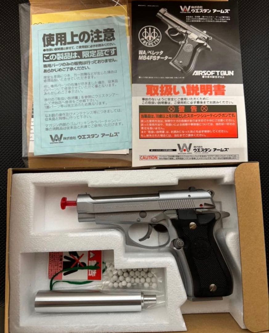 ウエスタンアームズベレッタM84FS/ジンクス サイレンサーモデル