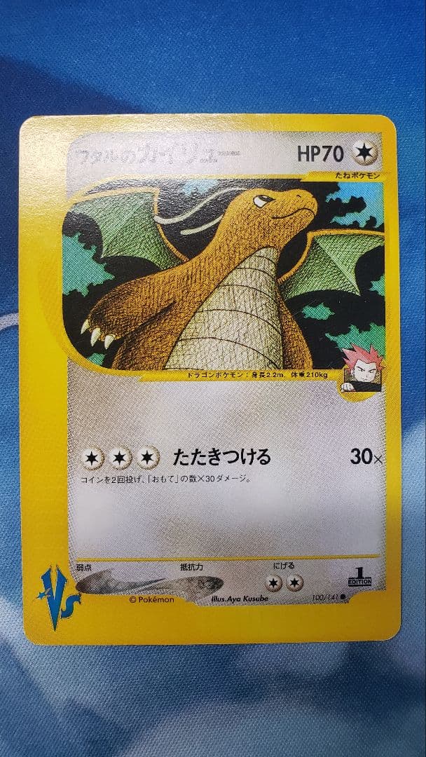 ポケモンカード　カイリュー　まとめ売り