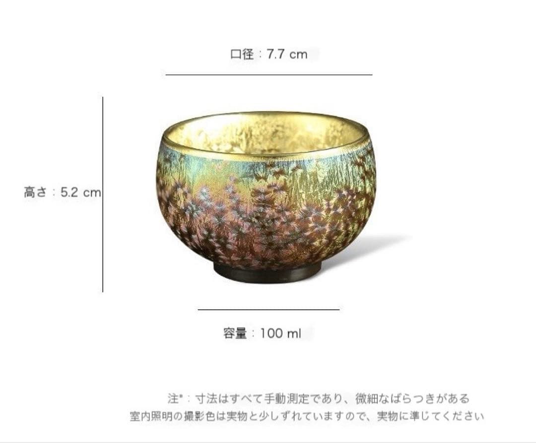 美しい茶道具 茶碗 金色