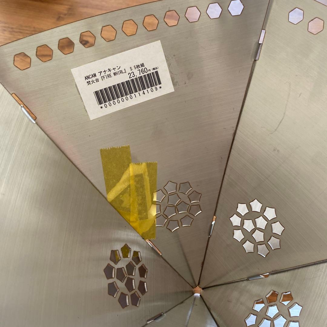 (ANCAM)アナキャン 焚火台『FIRE WHIRL』 S 5枚組