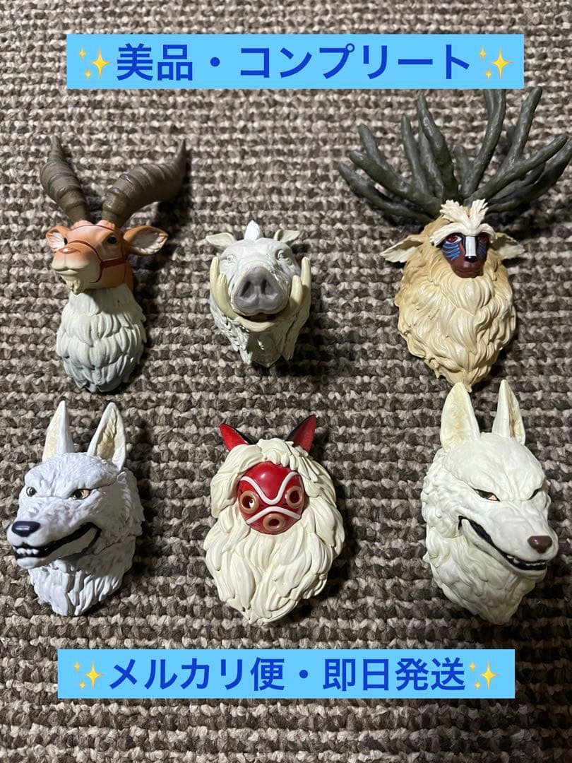 もののけ姫　フェイスマグネットコンプリート　ジブリ