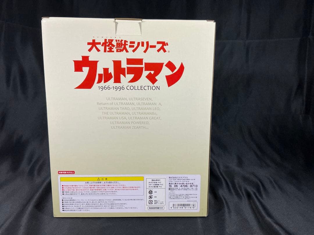 値下げ交渉中！【新品未開封】エクスプラス 大怪獣シリーズ ガイロス少年リック限定
