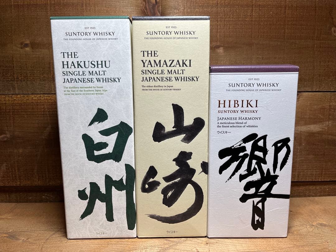 白州・山崎・響 700ml 3本セット