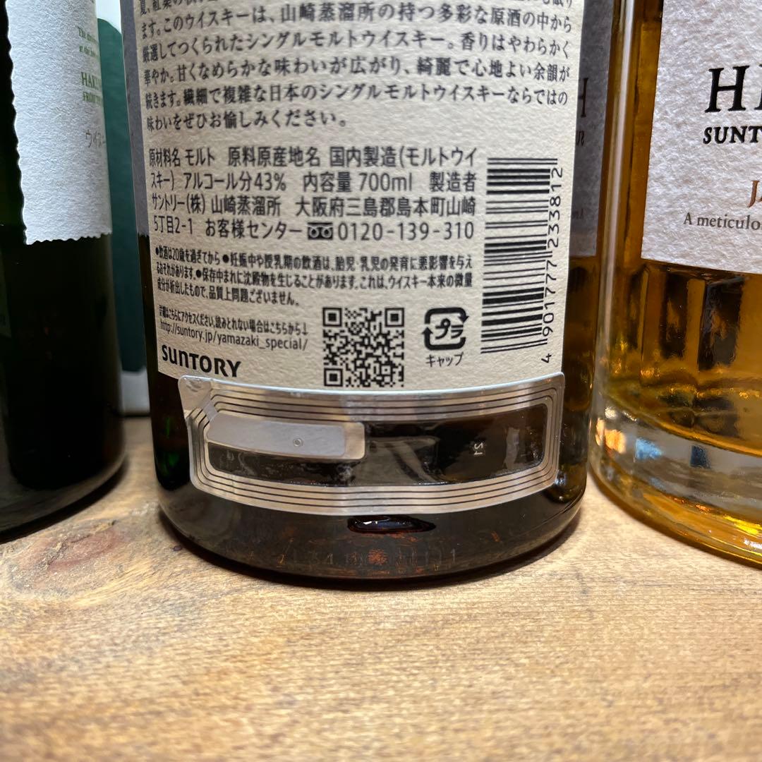 白州・山崎・響 700ml 3本セット