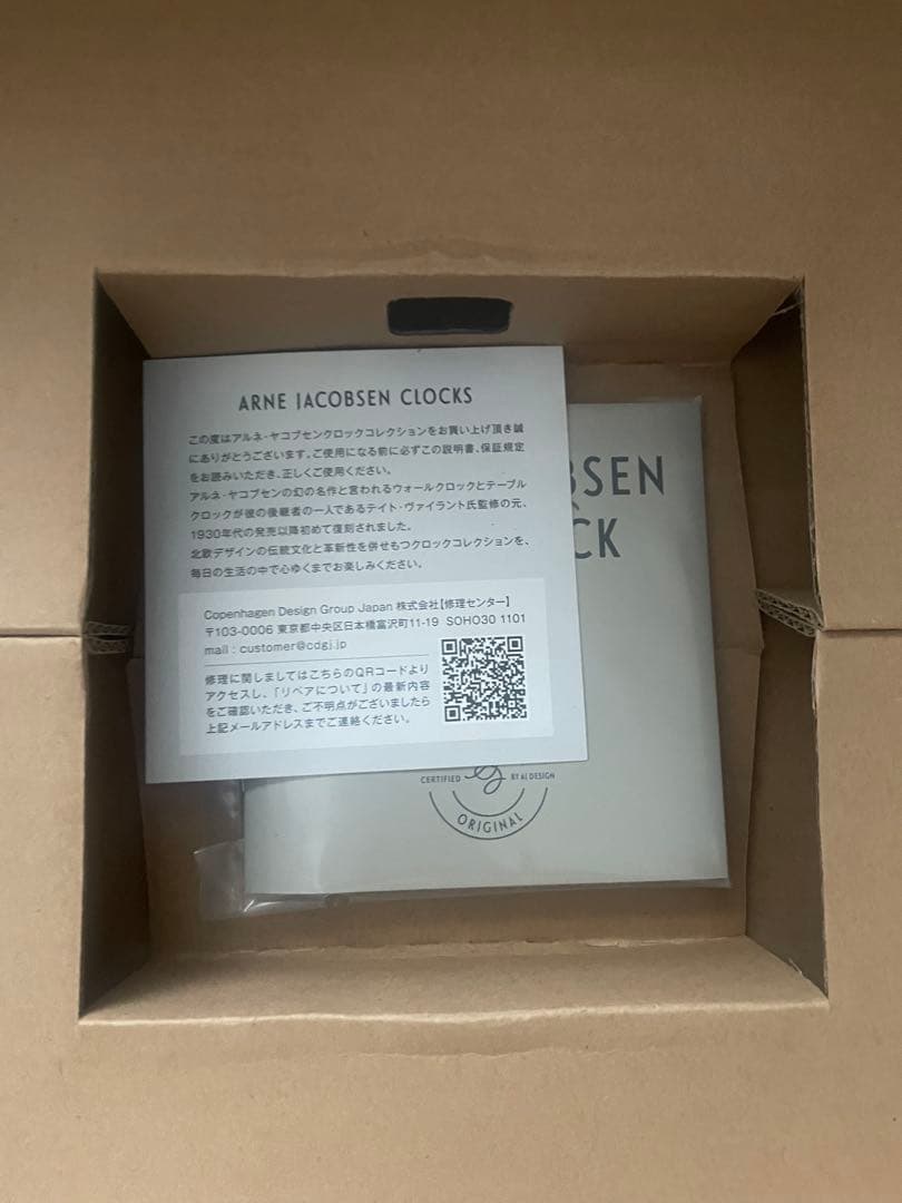 アルネ・ヤコブセン Bankers Clock 21cm