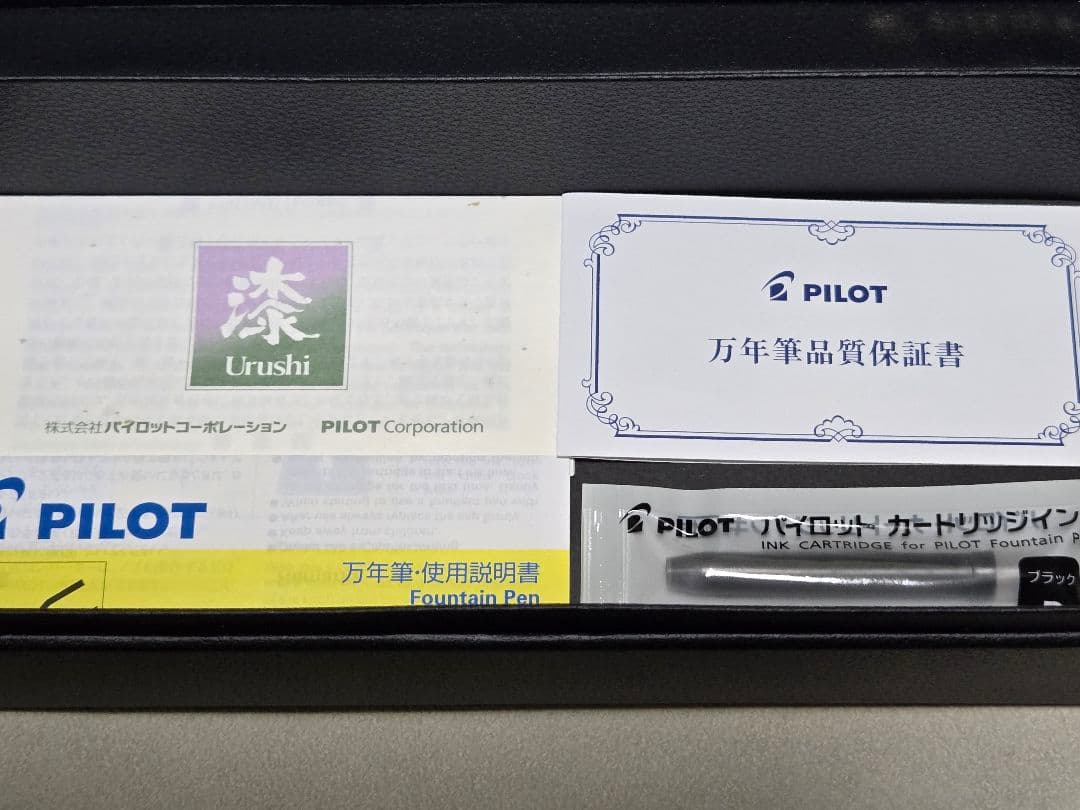 鉄のやすり 新品 パイロット カスタム URUSHI 漆朱 M
