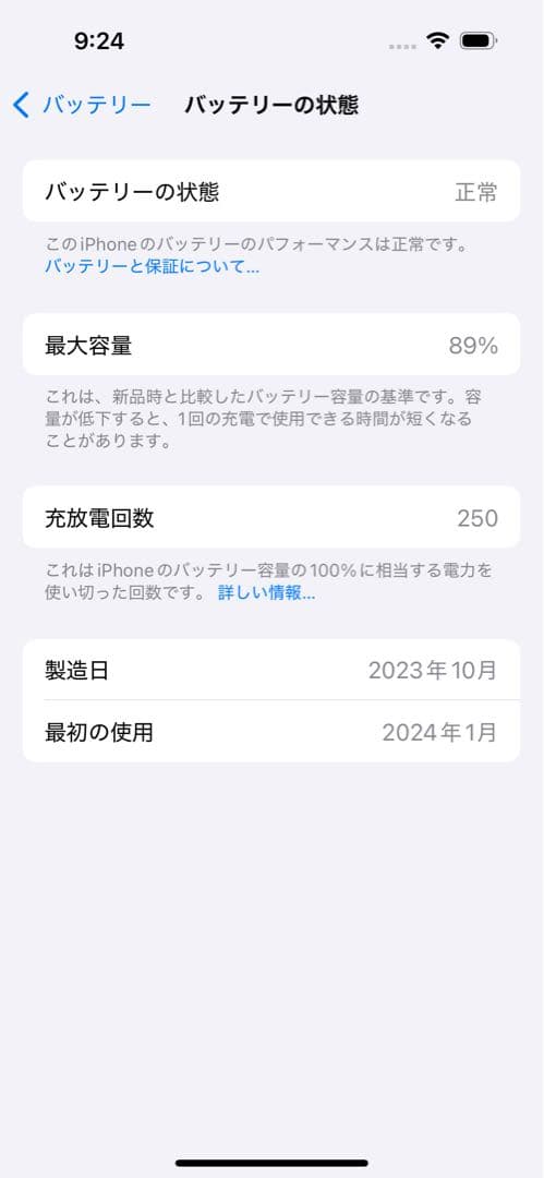 iPhone15 256GB グリーン 付属品(ケース)多数！美品！SIMフリー