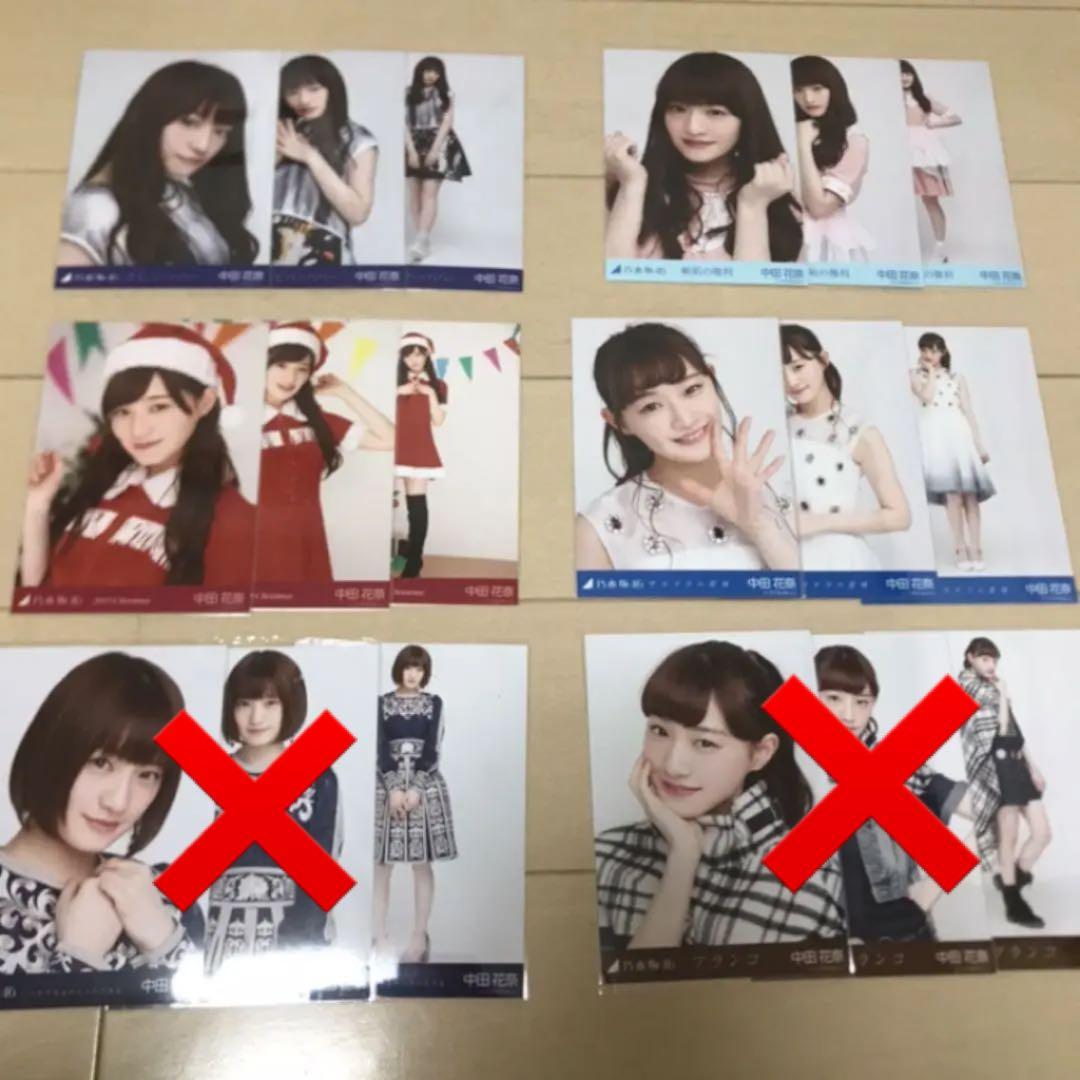乃木坂46 生写真 中田花奈 まとめ売り バラ