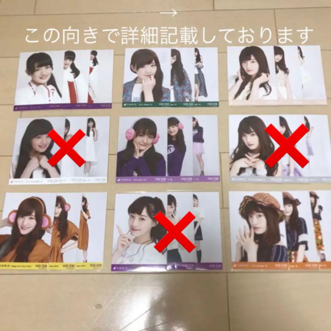 乃木坂46 生写真 中田花奈 まとめ売り バラ