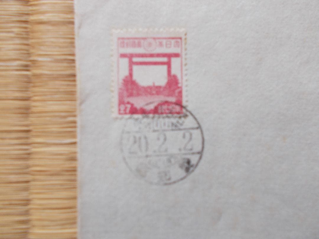 レアFDC・普通切手第2次昭和27銭靖国神社・日本切手会版【244】