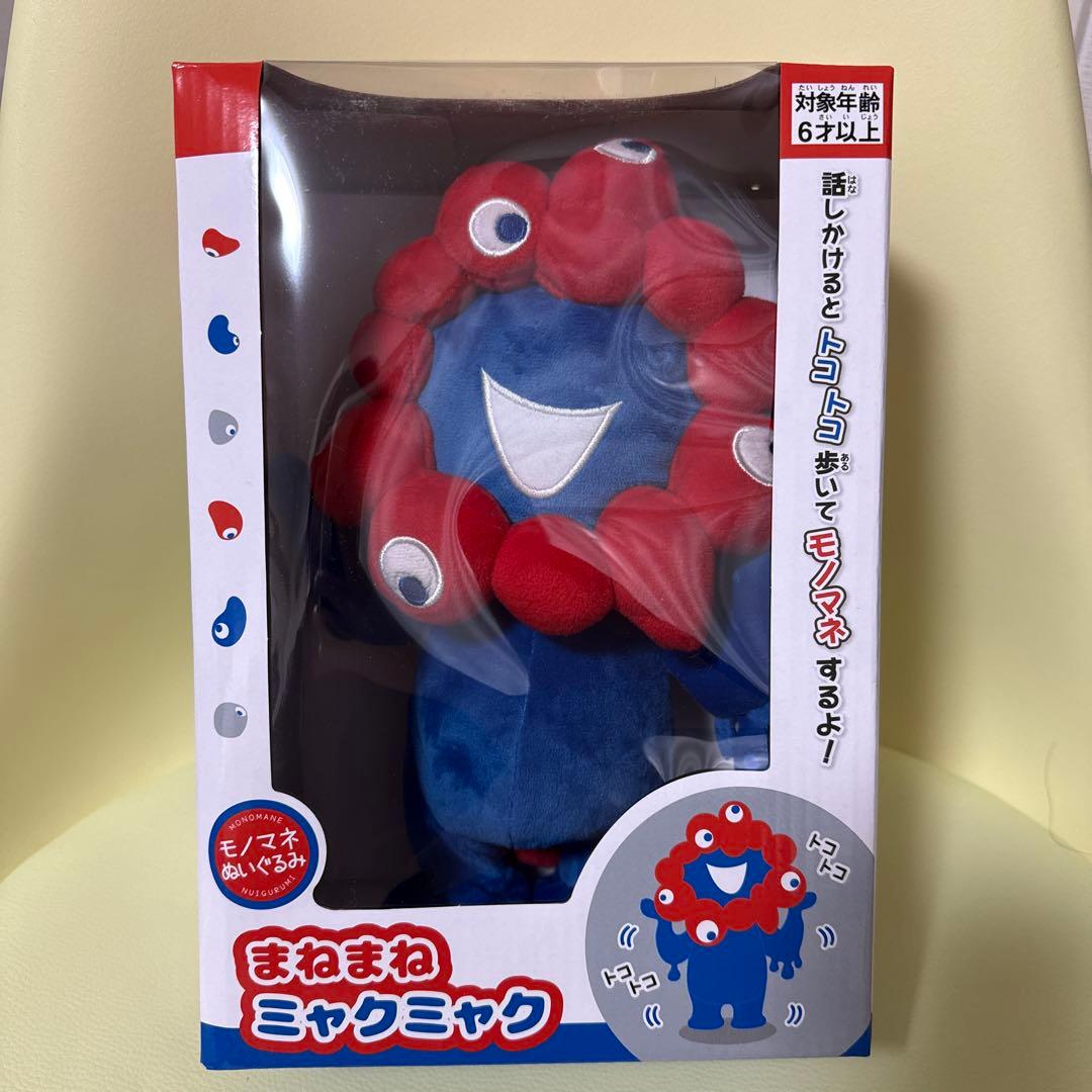 まねまねミャクミャク　ぬいぐるみ　関西万博