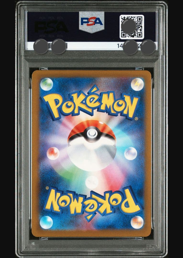 【即日発送】【PSA10】MEGAドリームex メガゲンガーex SAR