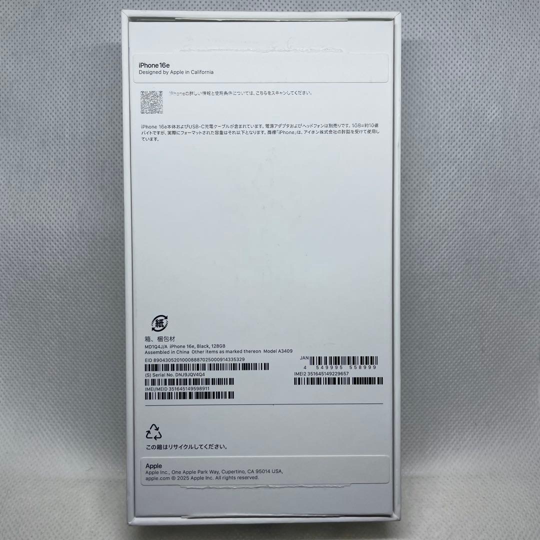 iPhone16e 128GB ブラック本体 ★新品未使用★ 保護フィルム付