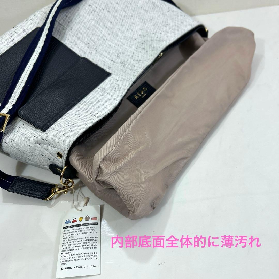 アタオ　ATAOエルヴィ ホワイトデニム ショルダーバッグ