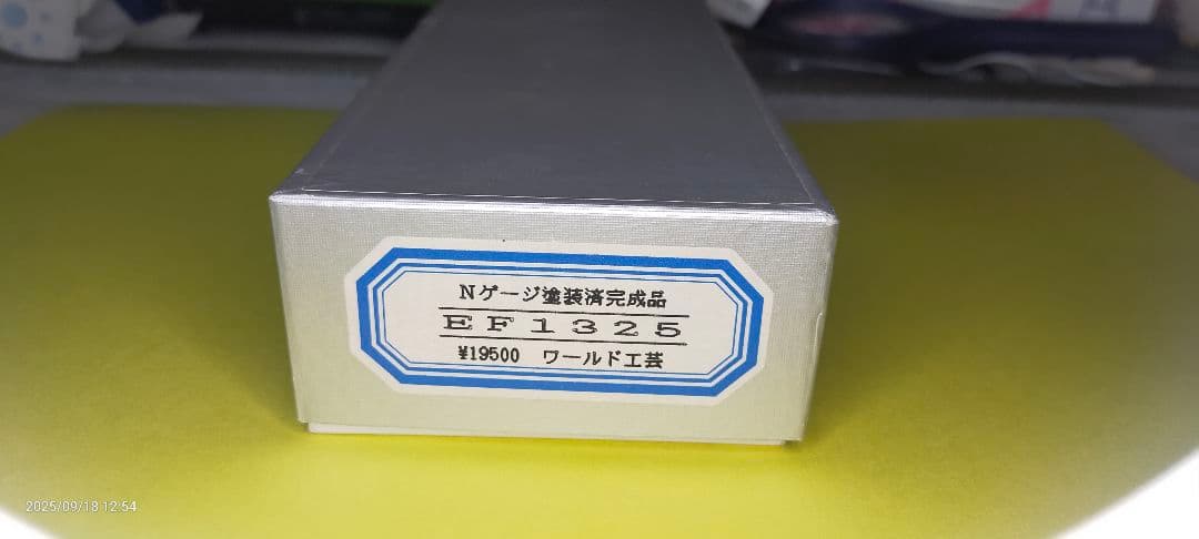 ワールド工芸国鉄ＥＦ13型ー25電気機関車 塗装完成品