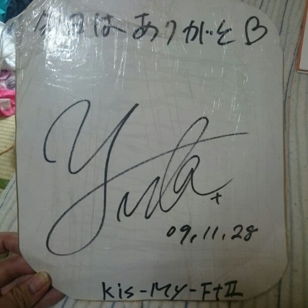 キスマイ玉森裕太、サイン