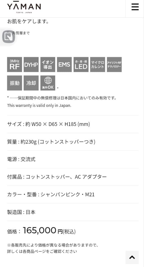 美品　YAMAN フォトプラス プレステージ SS