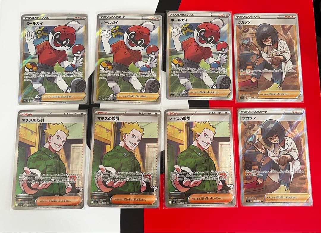 トレーナーズ SAR HR SR 29枚セット【ポケモンカード】【サポート】