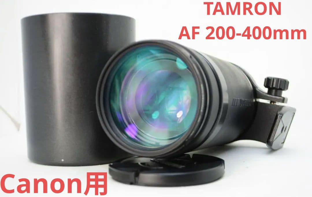 9月13日限定①サービス【Canon用】TAMRON AF 200-400mm