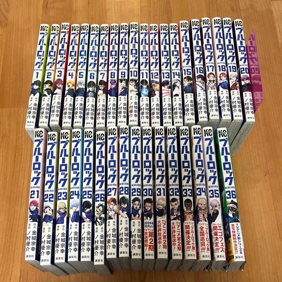 ブルーロック 1-36巻セット エピ凪特典付き