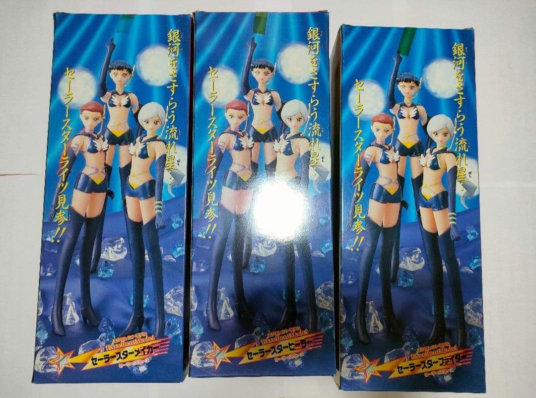 セーラームーン　未開封　セーラースターズ　人形　ドール　スターライツ　当時物