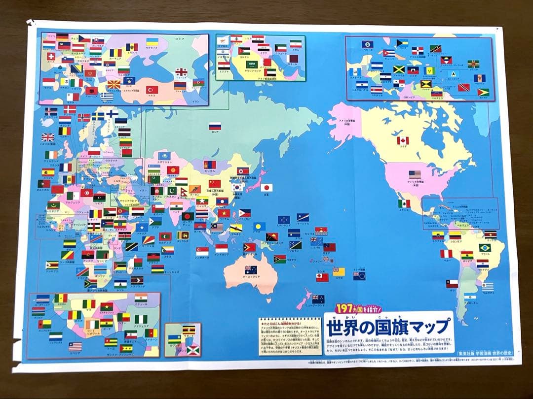 集英社版 学習漫画 学習まんが 世界の歴史 全22巻特典つきセット