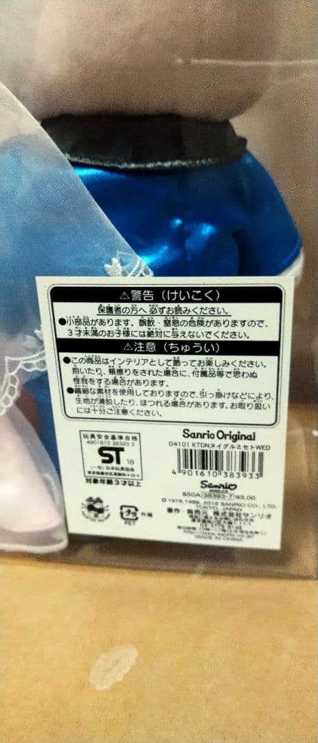 ハローキティ ウェディングドール