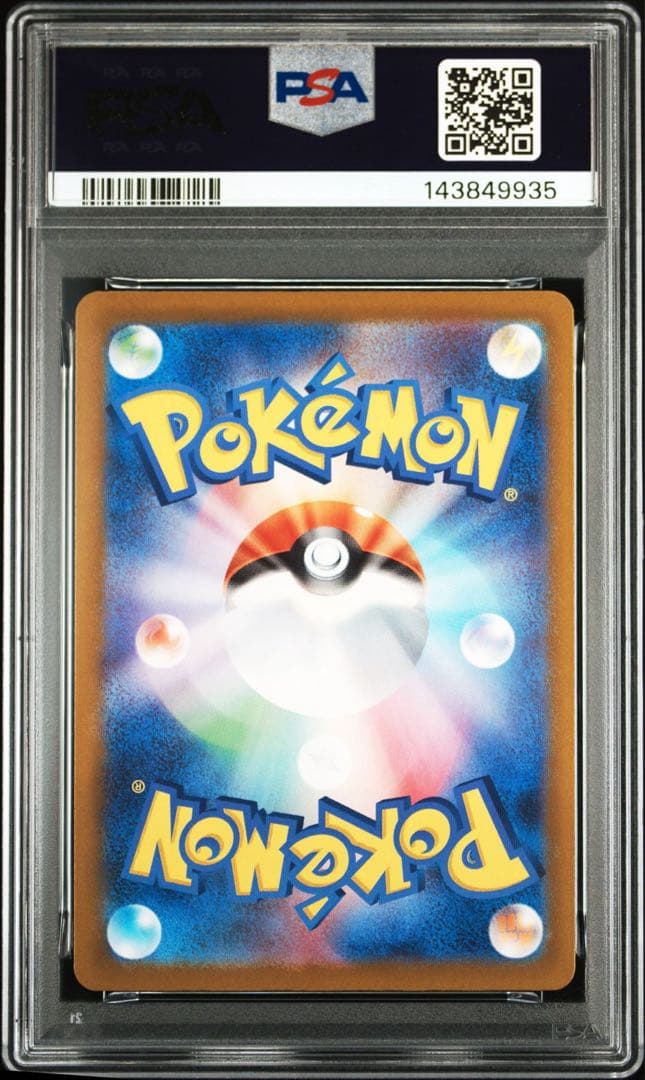 カナリィ SAR PSA10 鑑定品