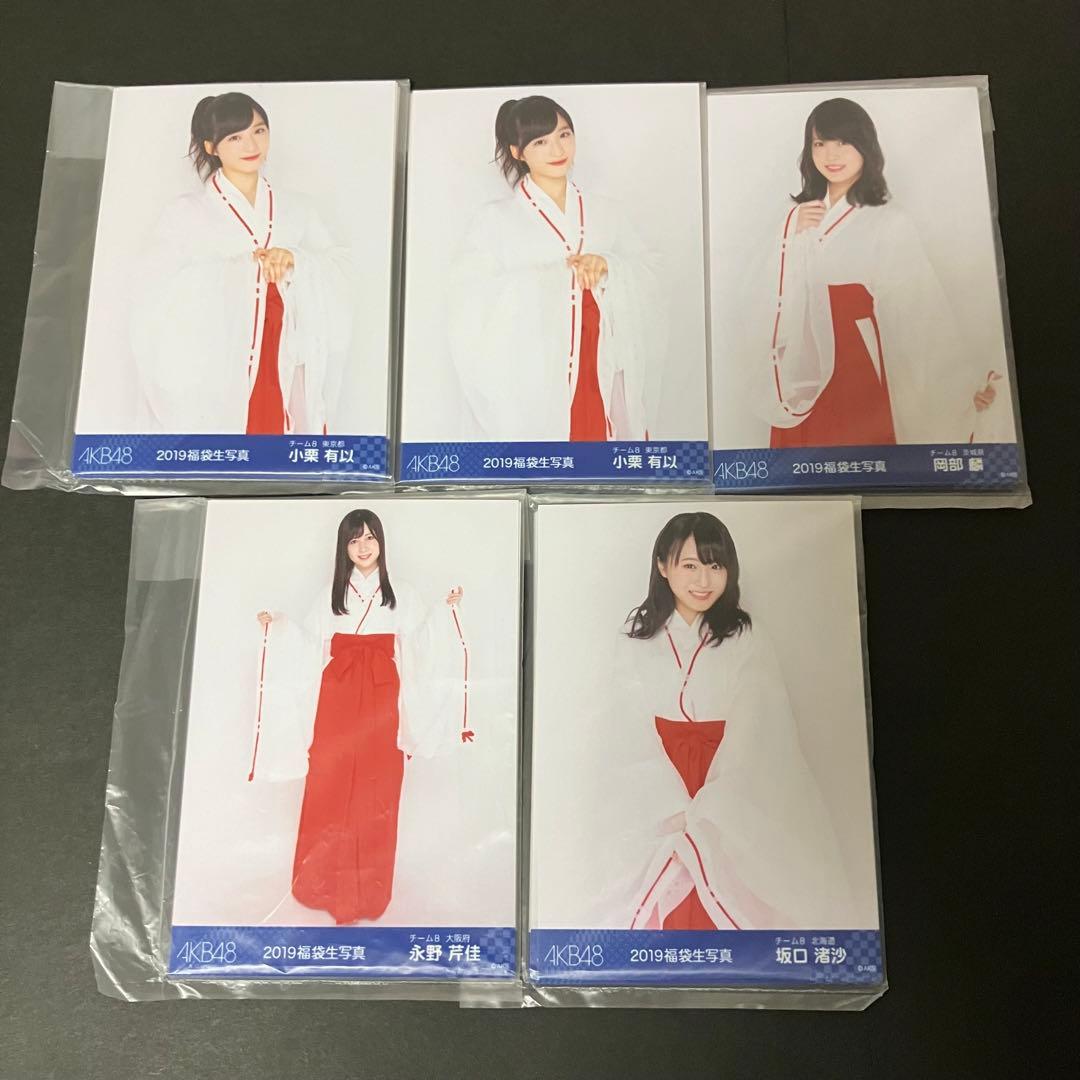 AKB48 チーム8 生写真　コースター　生写真ポスター　小栗有以　倉野尾成美