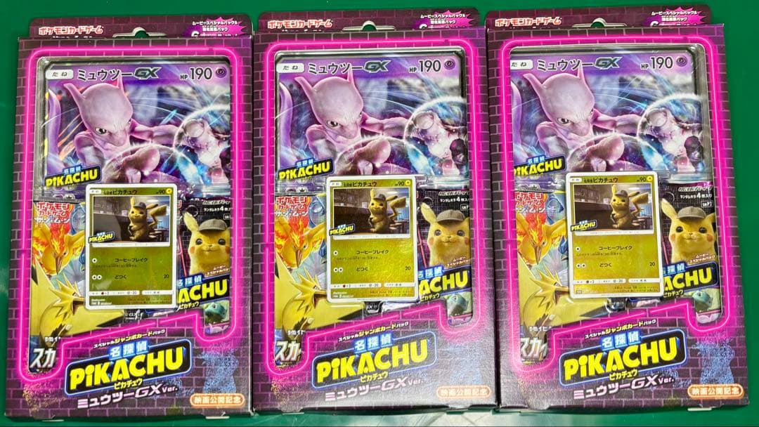 未開封　名探偵ピカチュウ　SPジャンボカードパック　3箱(18パック+PR6枚)