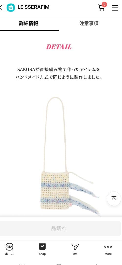LE SSERAFIM サクラ CROSS BODY BAG トレカ無し