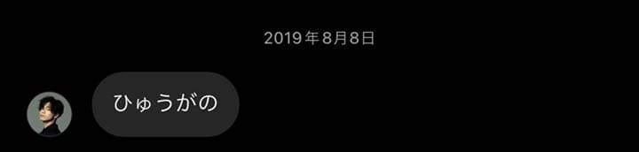 コムドット　ひゅうが　私物