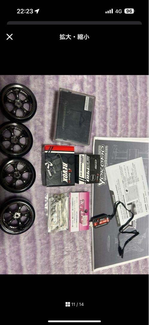 YD-2 EX2 10PX ラジドリフルセット