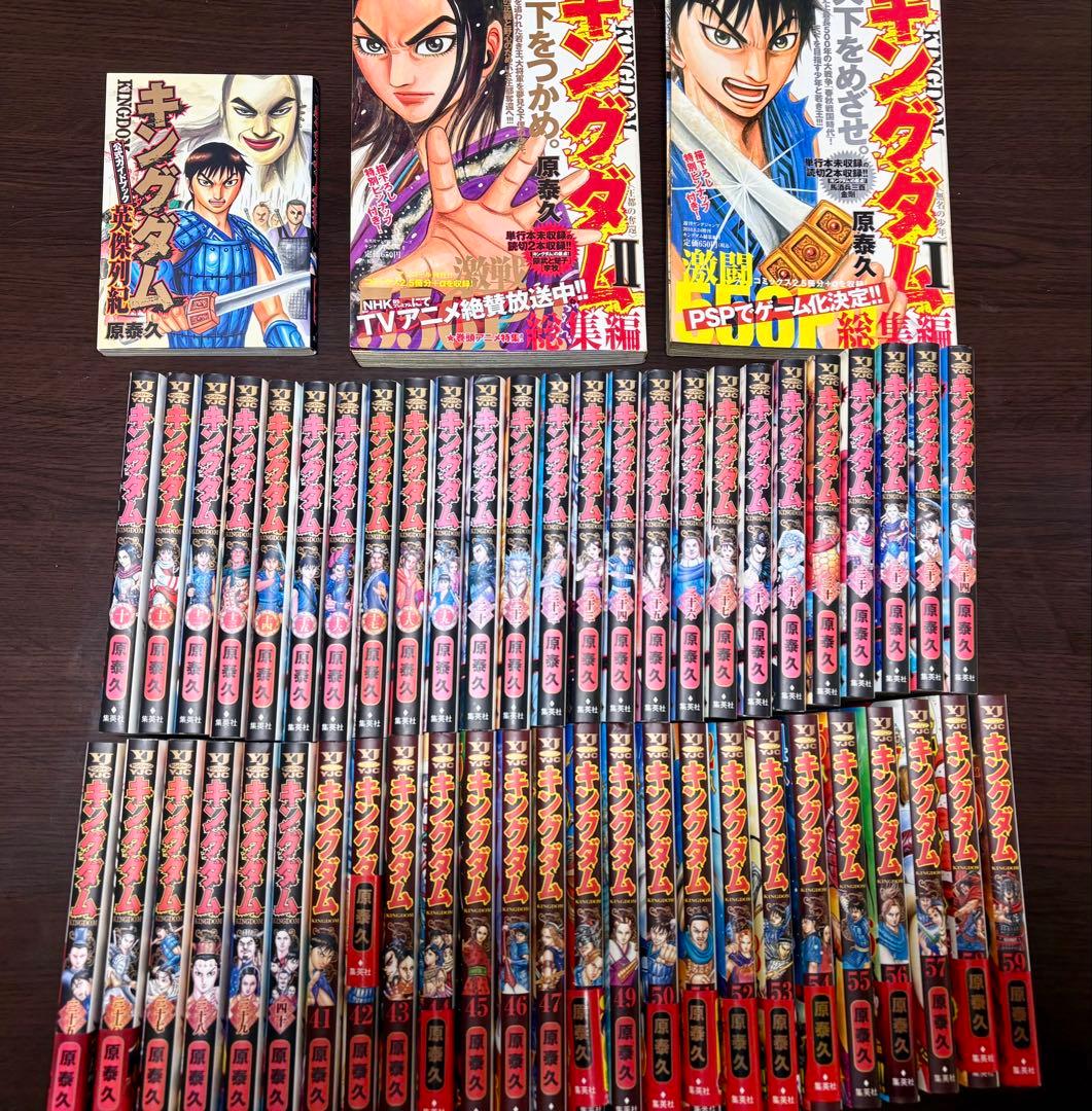 キングダム 10巻〜59巻セット　公式ガイドブック付き