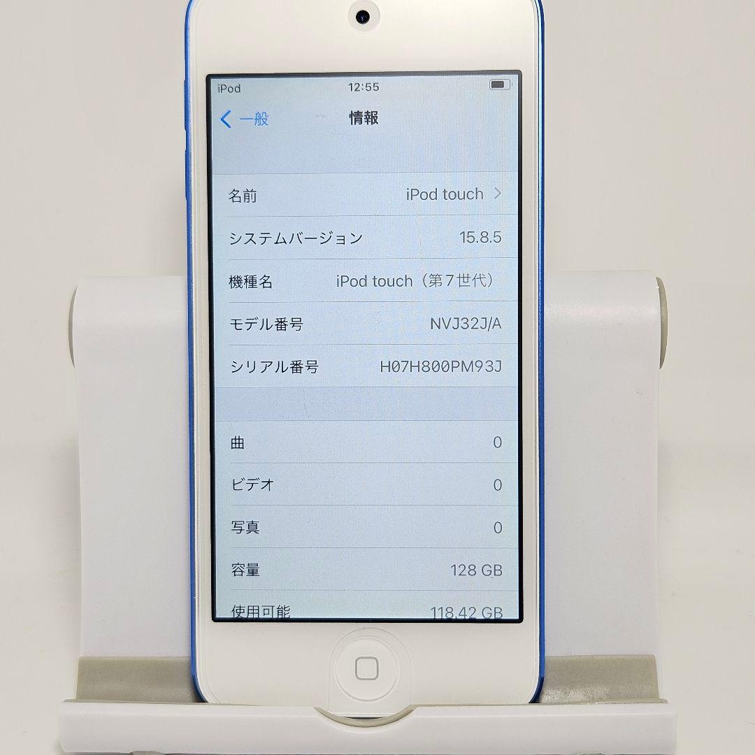 未使用に近い 極美品 iPod touch 第7世代 128GB ブルー 本体