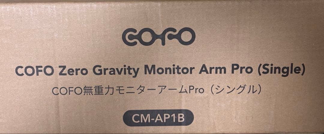 [新品] COFO無重力モニターアームPro ブラック