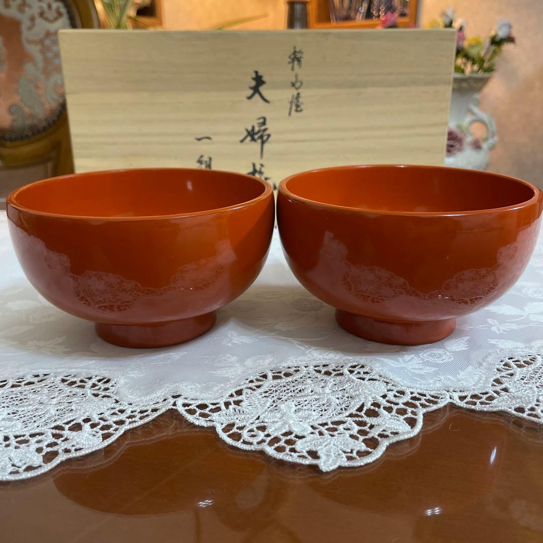 輪島塗　田村造　朱赤　お椀　2客セット　未使用