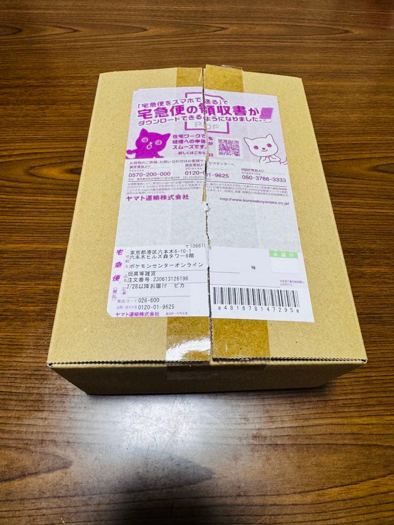 新品未開封　2023横浜記念デッキ ピカチュウ