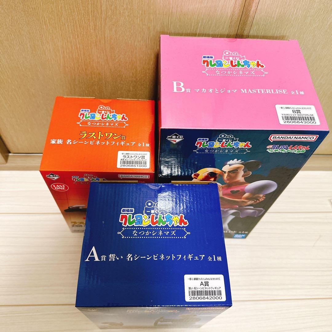 一番くじ 劇場版クレヨンしんちゃん なつかシネマズ フィギュア 3点マカオジョマ
