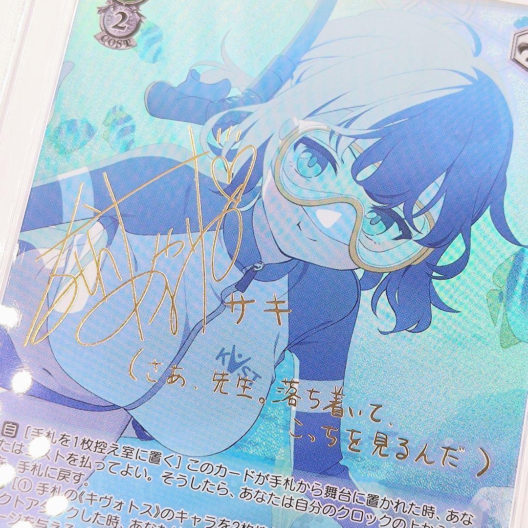 PSA10 空井サキ（水着）SP サイン 友永朱音 ブルーアーカイブ