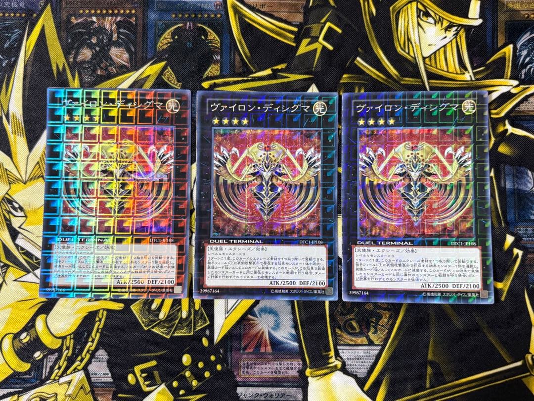 遊戯王 ヴァイロンディシグマ DTC シークレット シク 3枚
