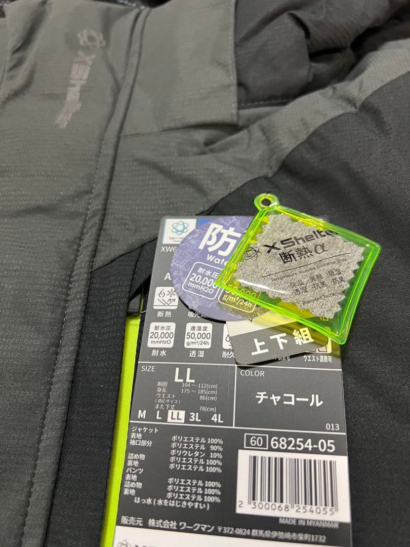 ワークマン　エックスシェルター　断熱αイージスプレミアム防水防寒スーツ　L L